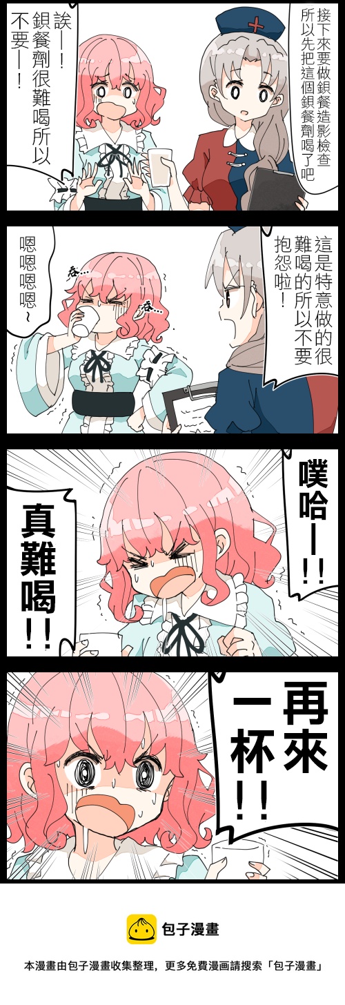 永琳和幽幽子0