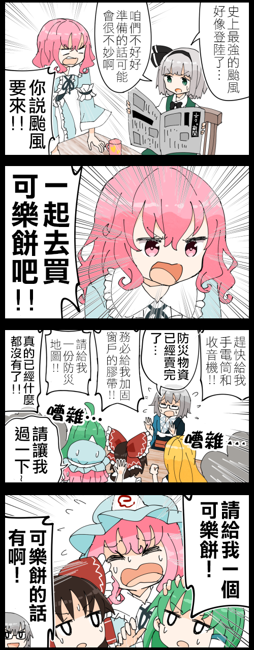 幽幽子020