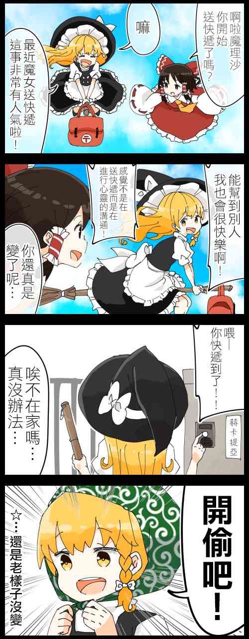 主角组20