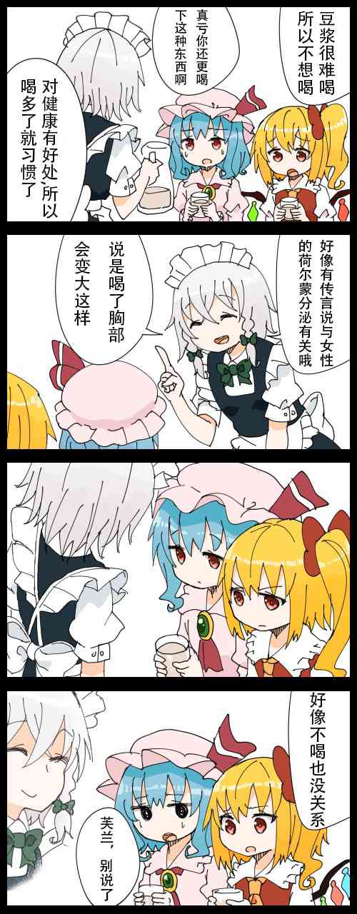 咲夜0