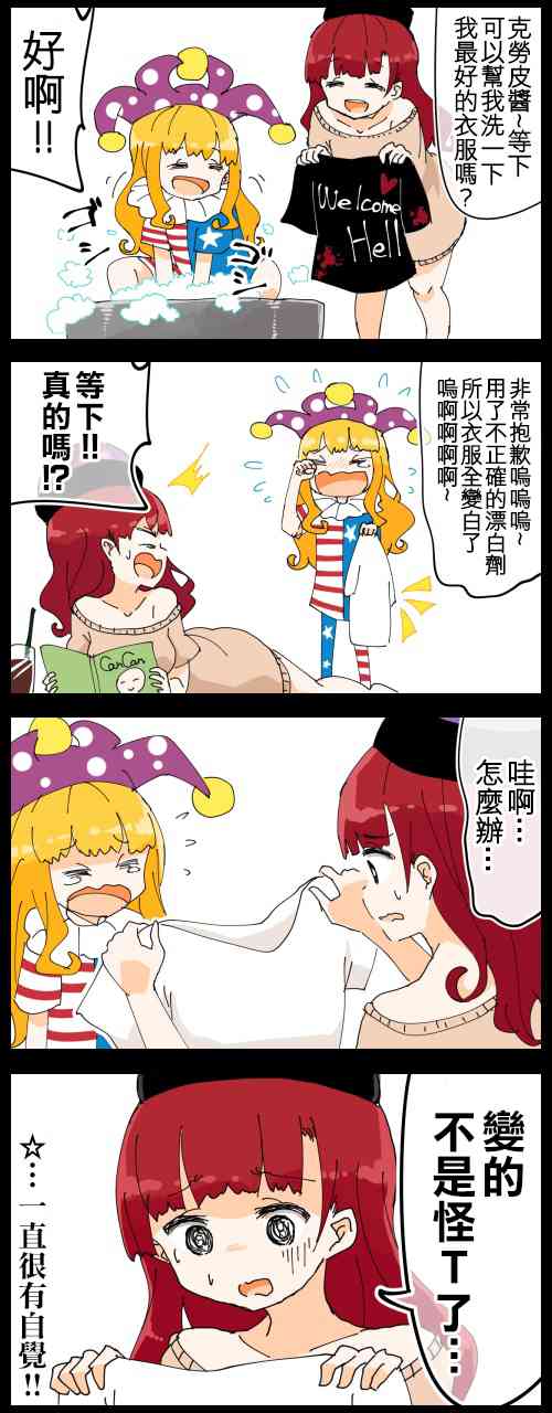 赫卡提亚20