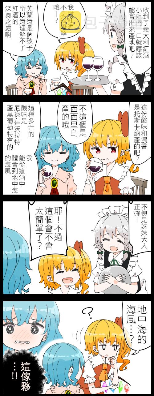 大小姐和二小姐0