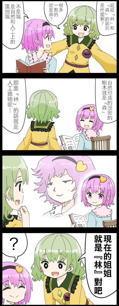 恋与觉020