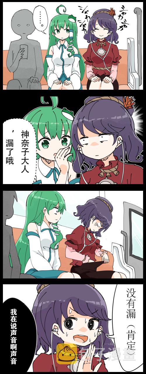 早苗和神奈子0