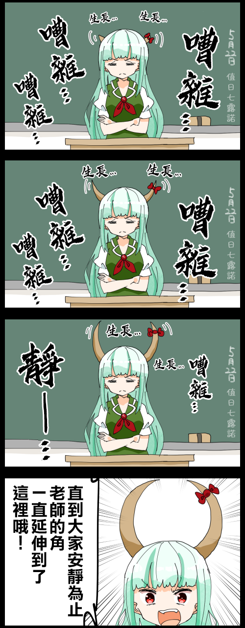 慧音0