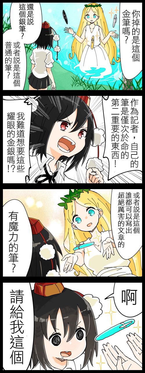 文0