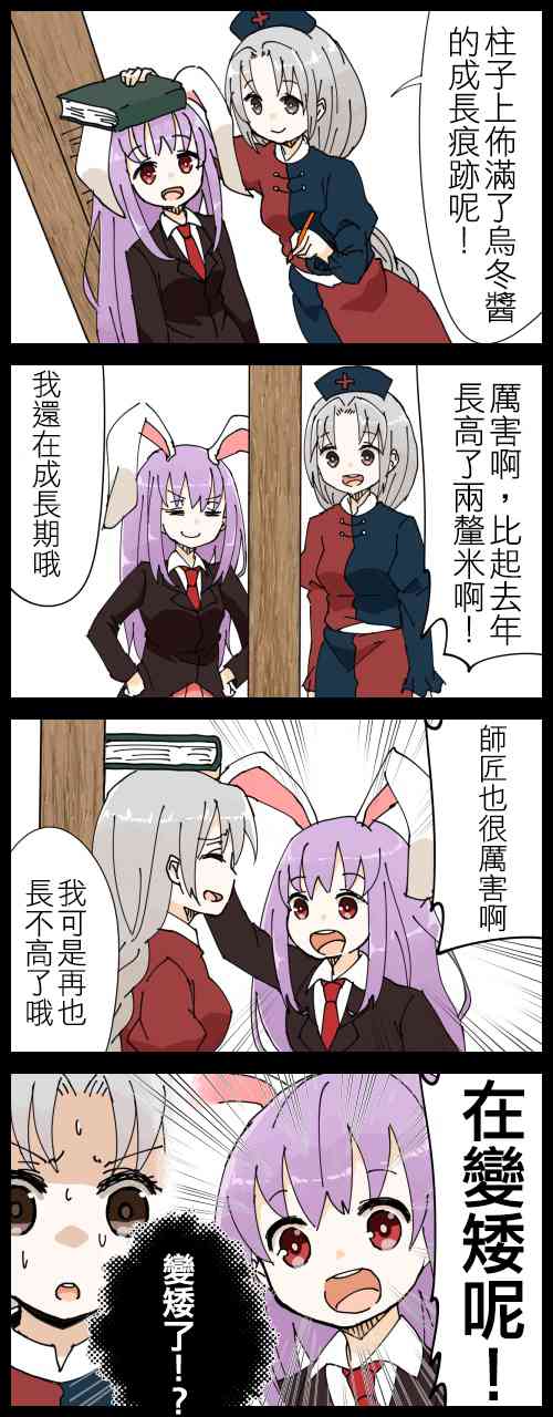 永琳020