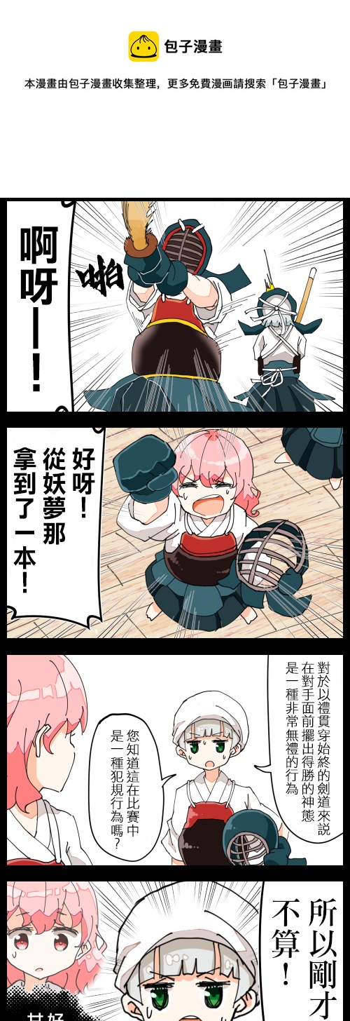妖梦和幽幽子0