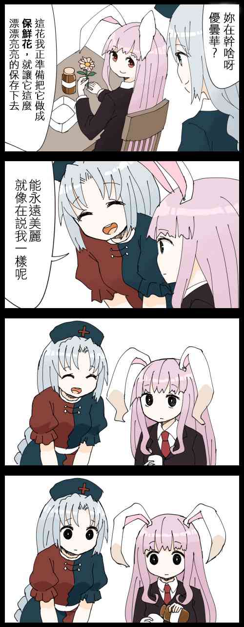 永琳0