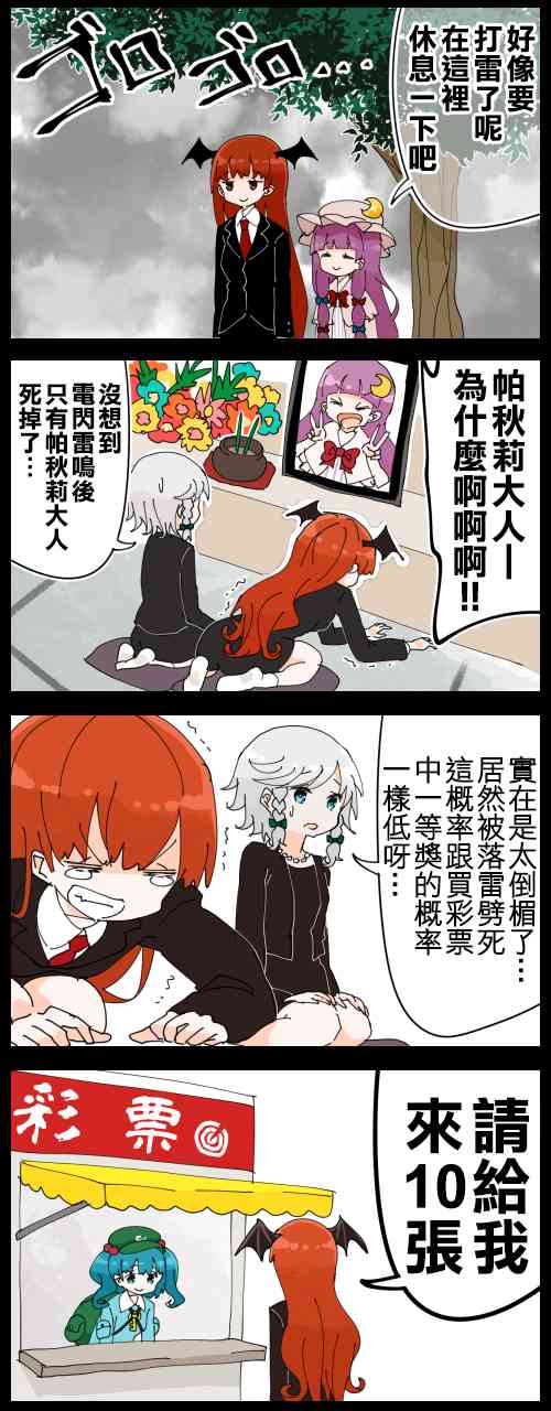 帕秋莉040