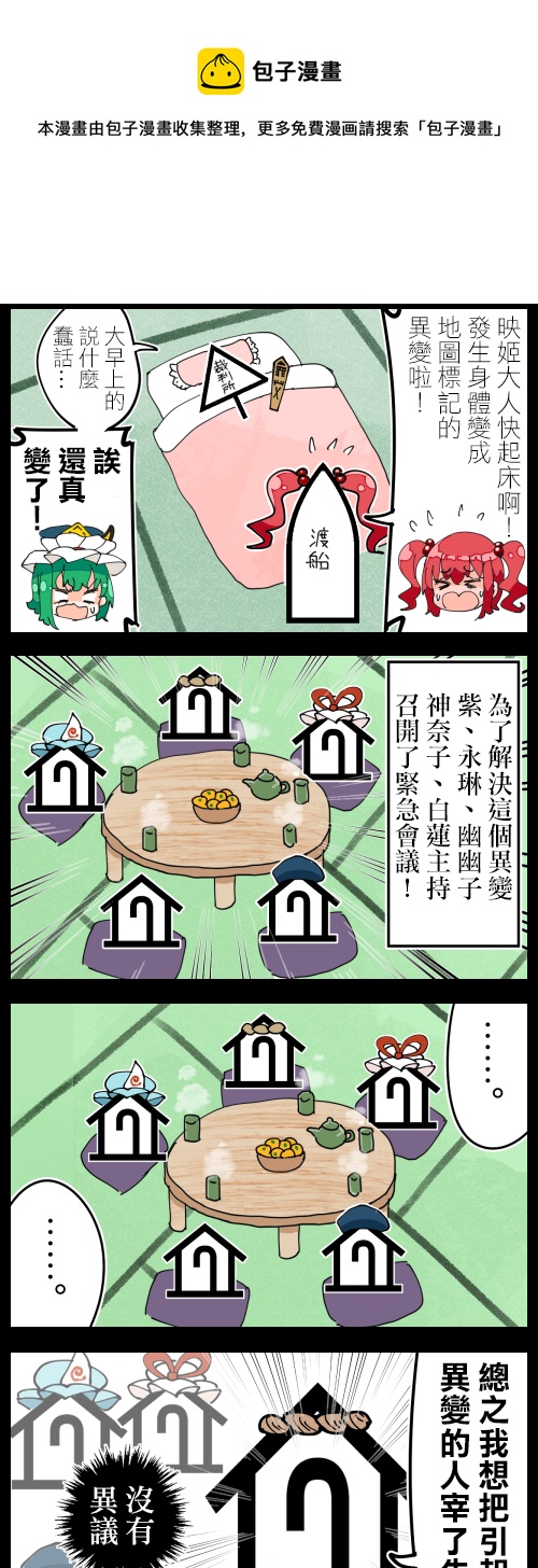 一群老太婆0