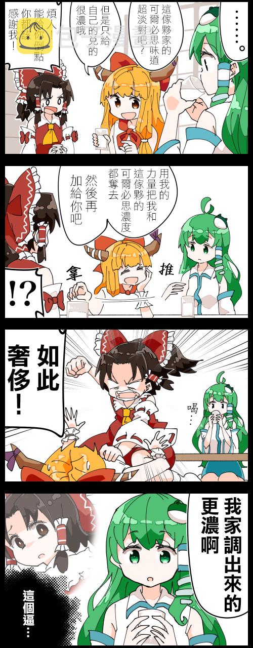 早苗和灵梦0