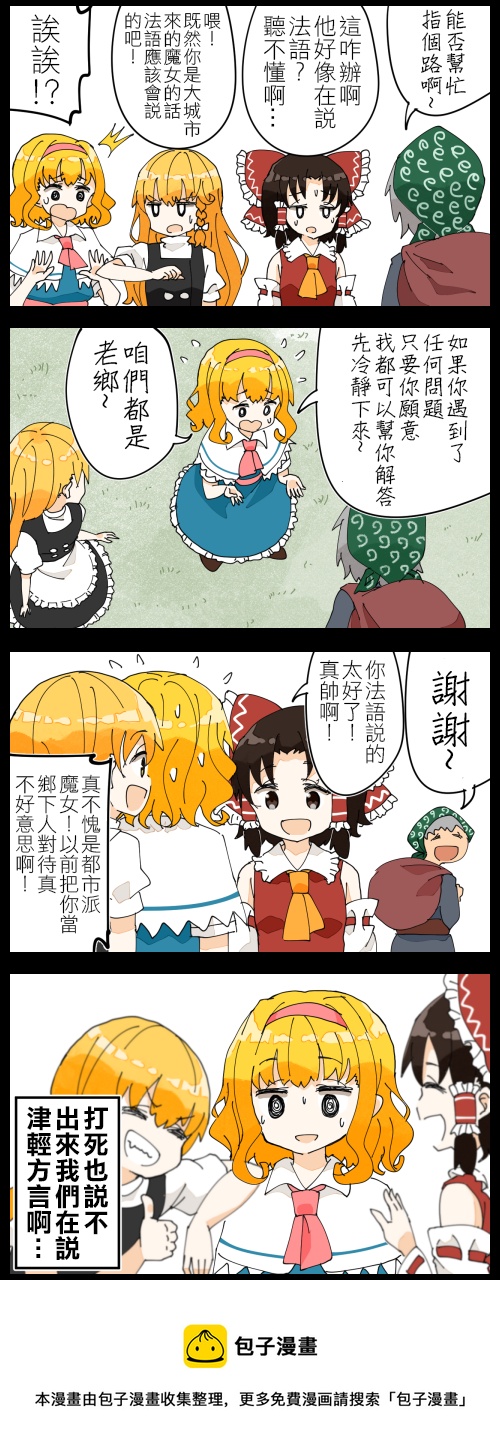 爱丽丝20