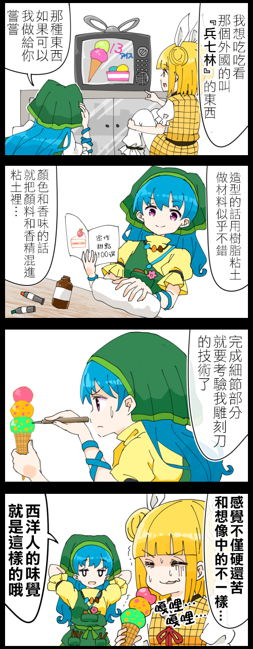 袿姬和磨弓0