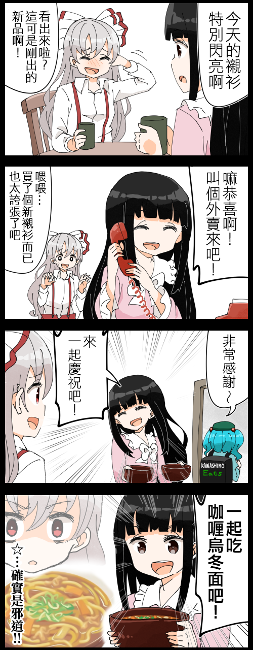 辉夜和妹红20