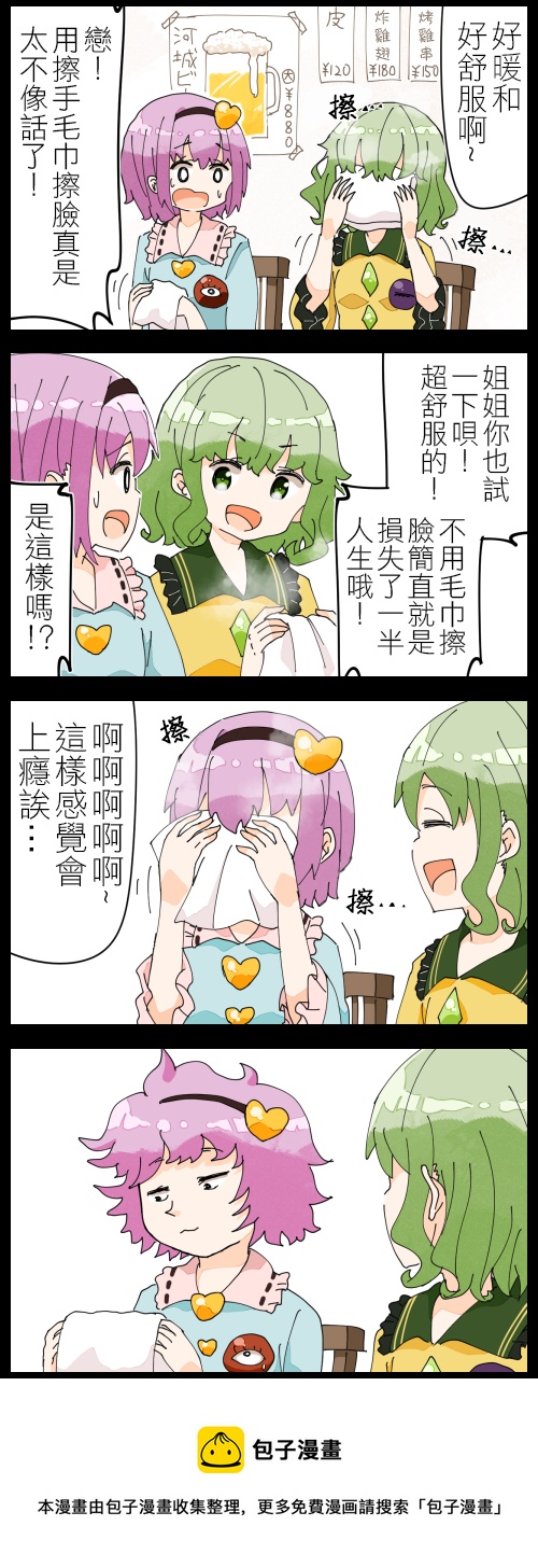 觉与恋0