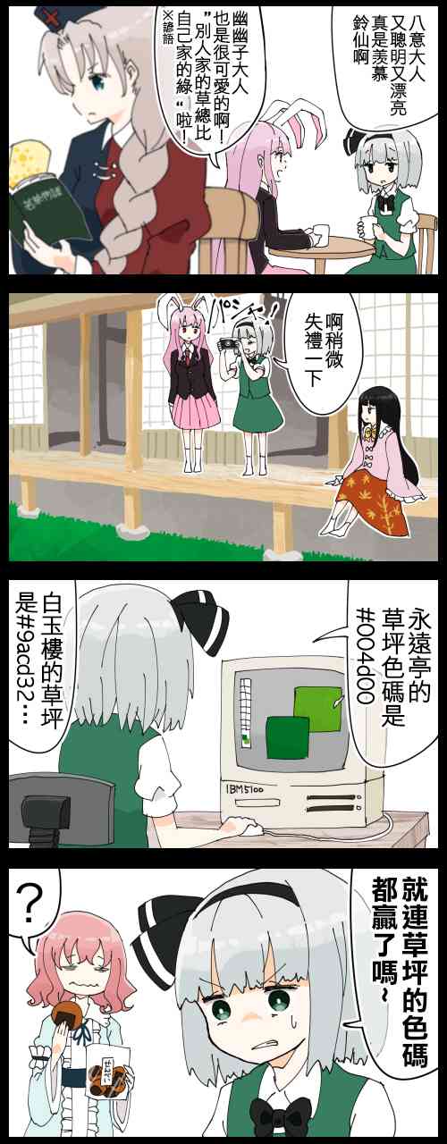 妖梦050