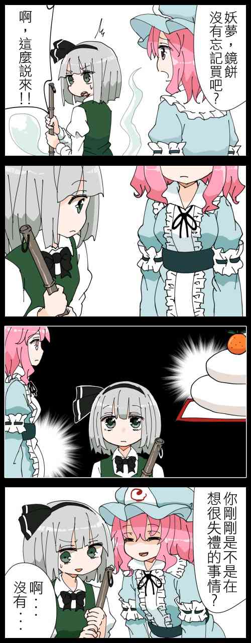 妖梦020