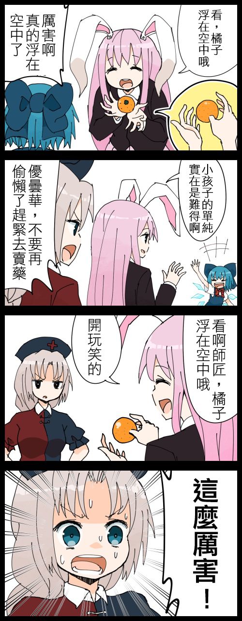 永琳030