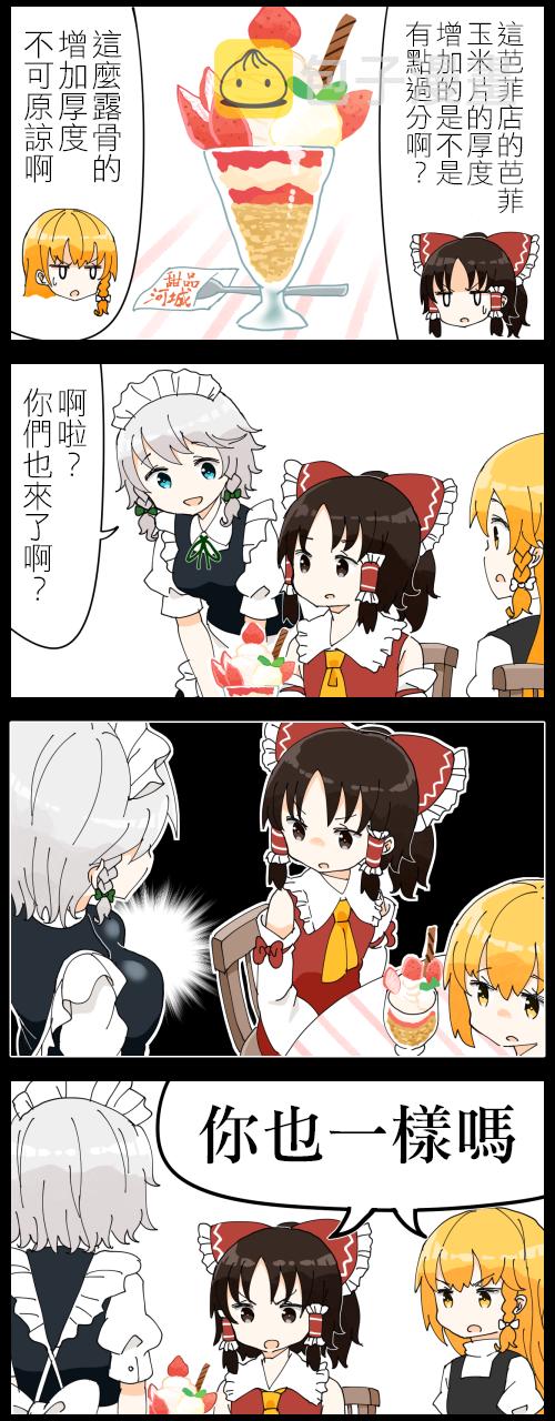主角组和咲夜0