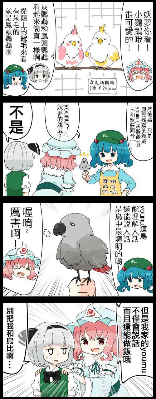 幽幽子0