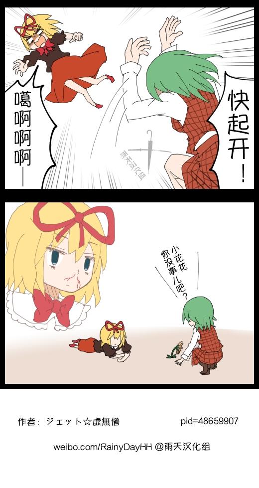 第11-13话3