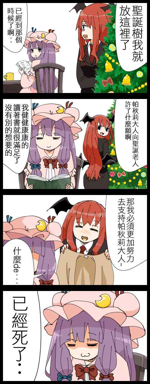 帕秋莉20