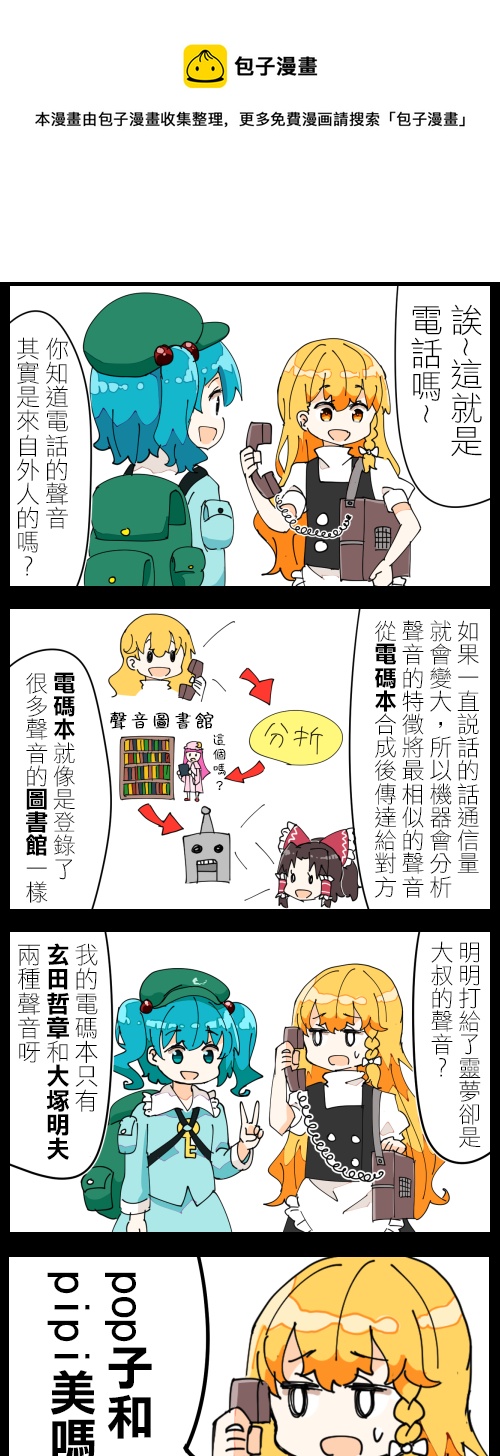 河城和魔理沙0