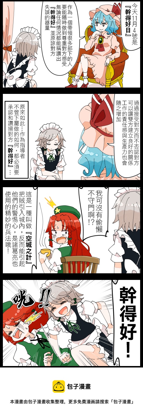 咲夜与美铃0