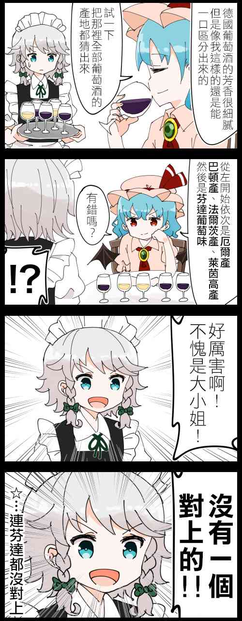 咲夜大小姐020