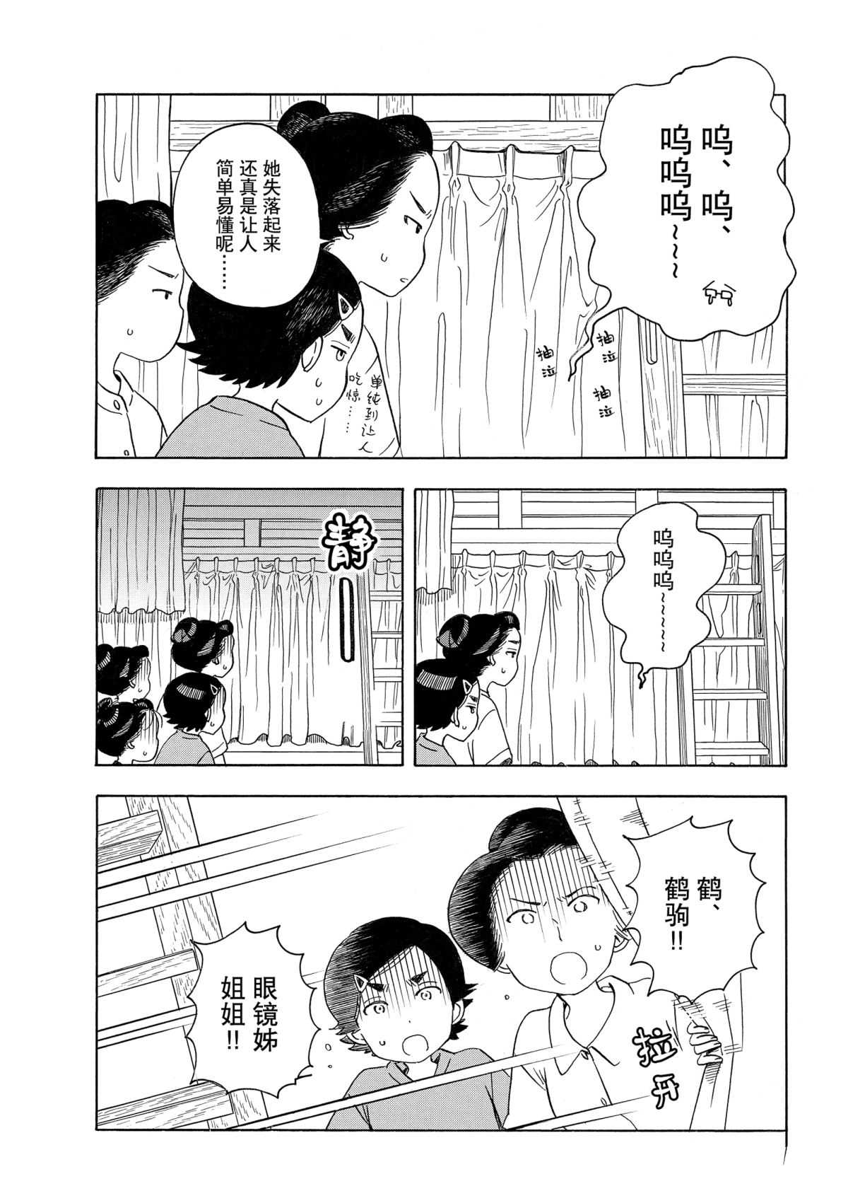 第141话1