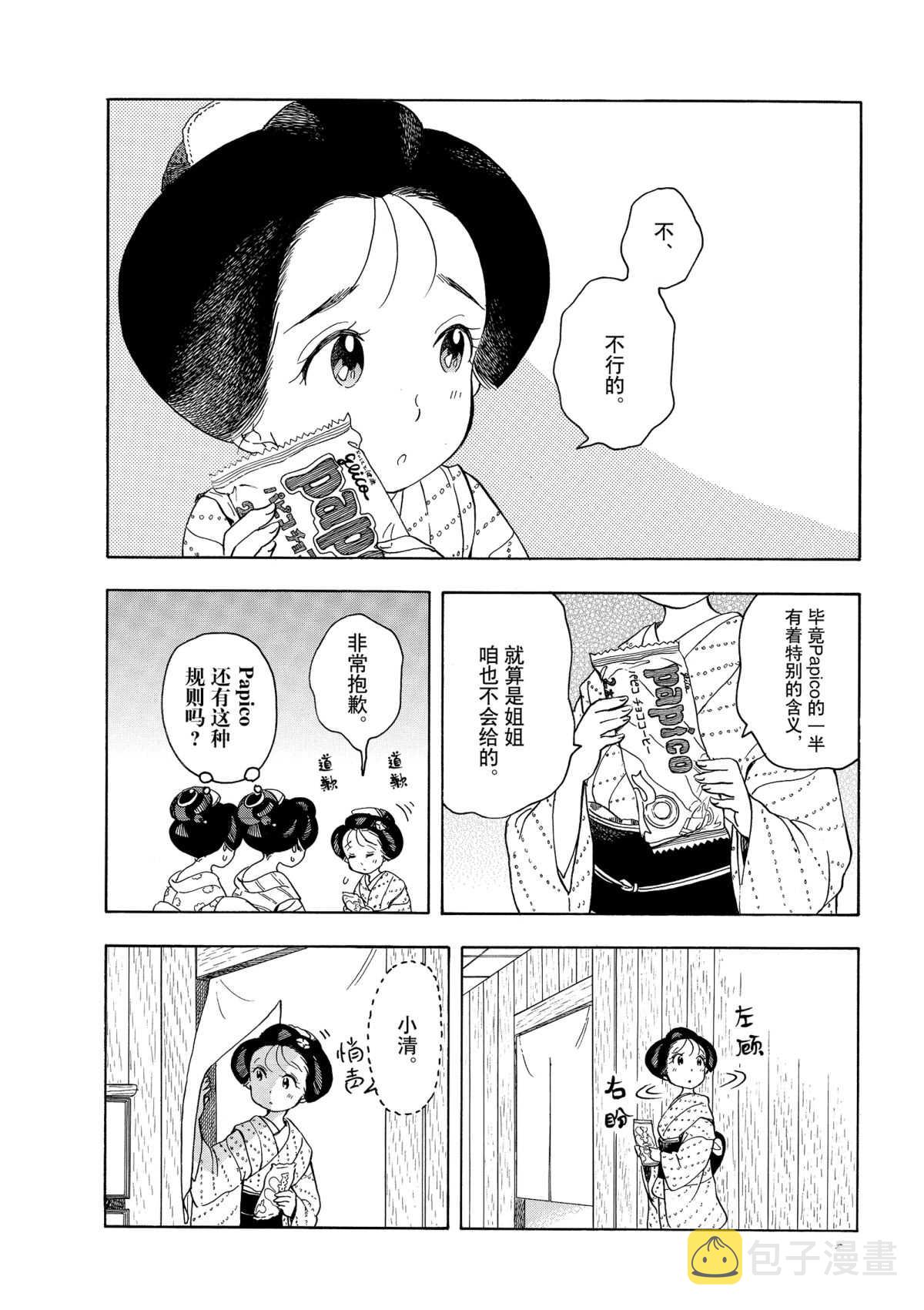 第147话3