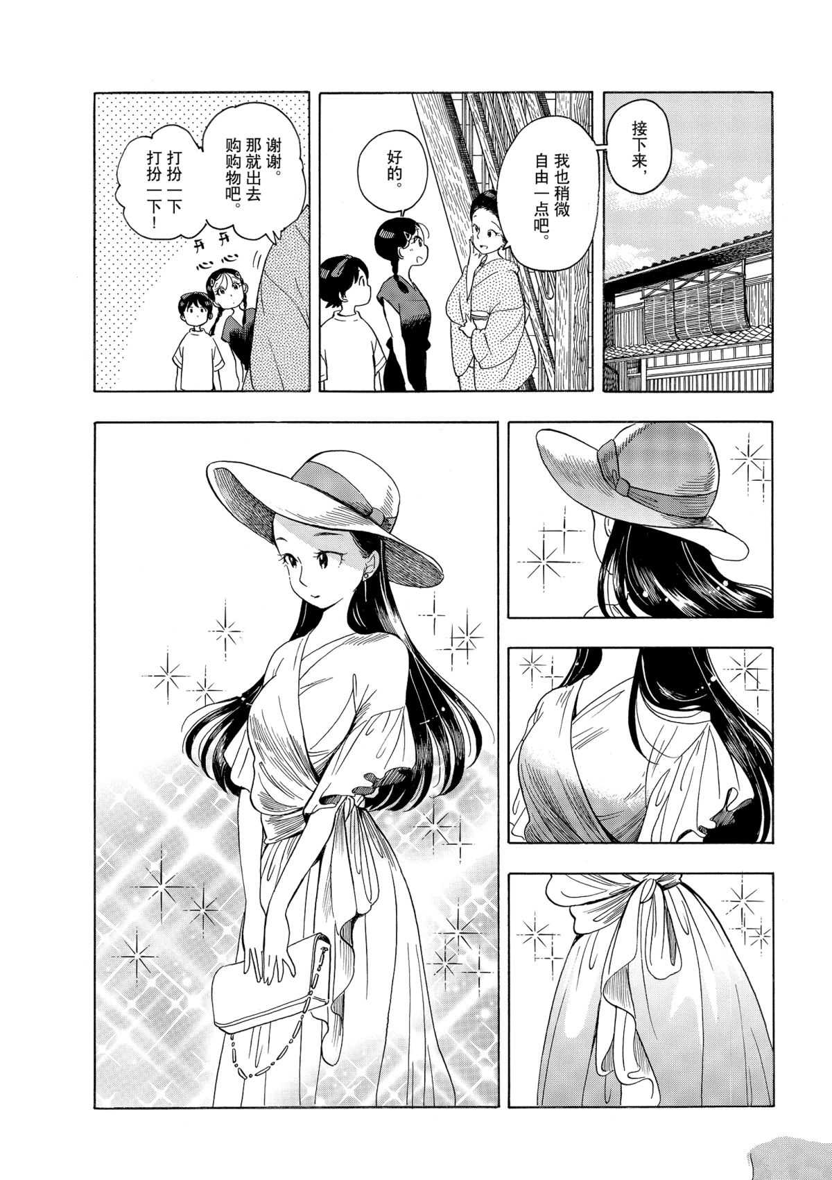 第143话3