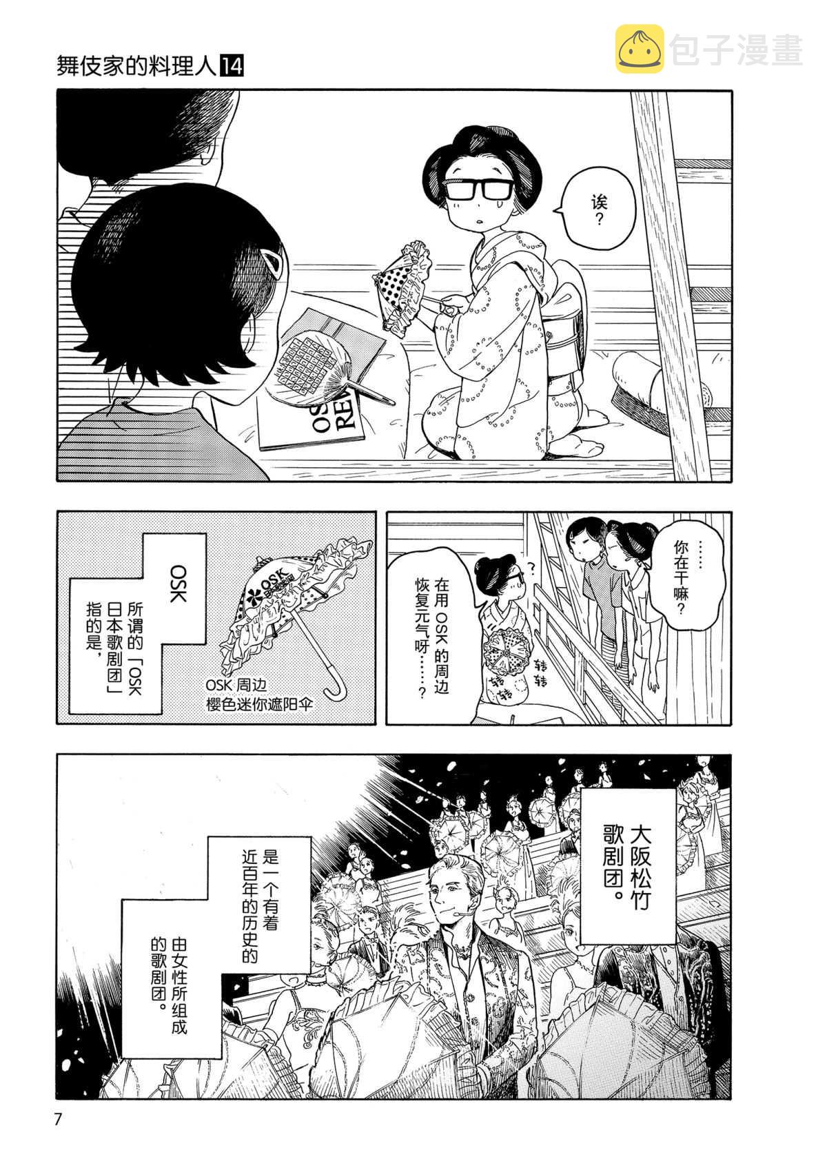 第141话2