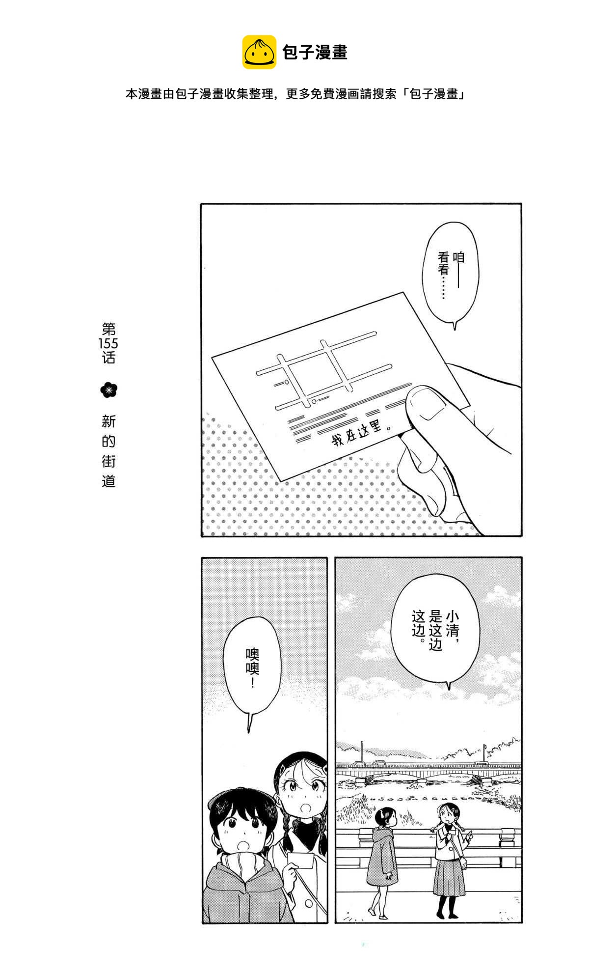 第155话0