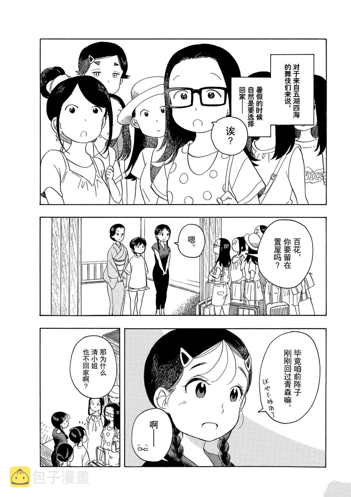 第143话1