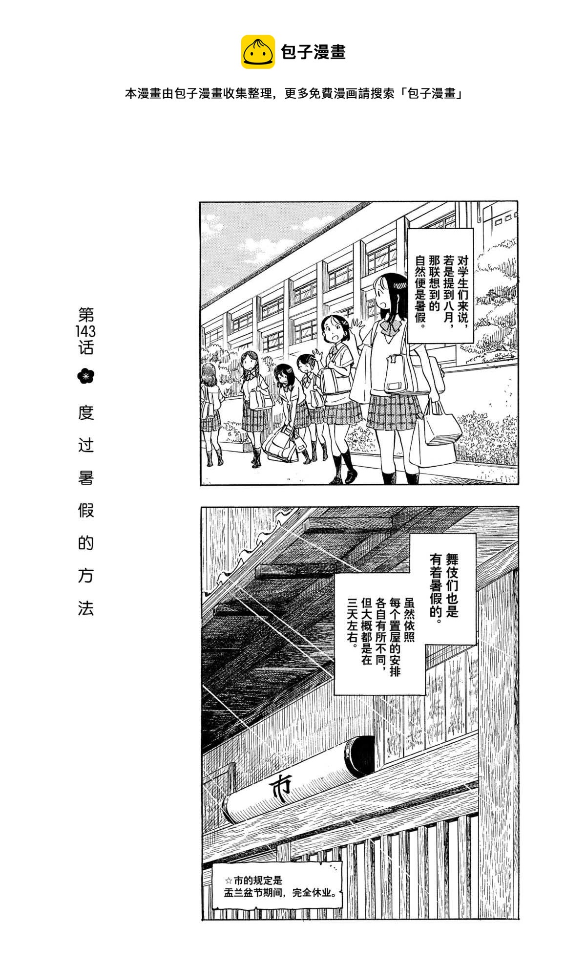 第143话0