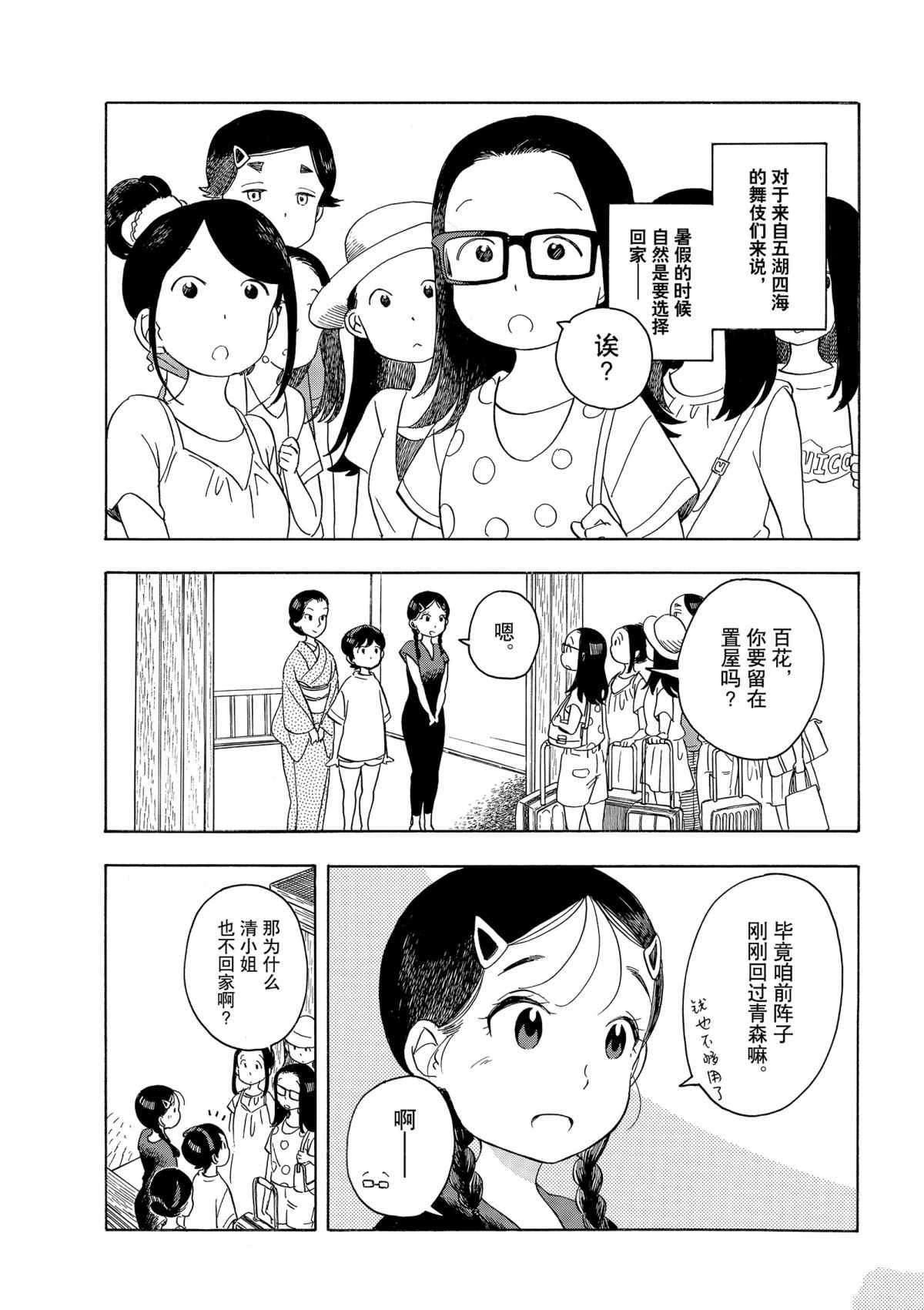 第143话1