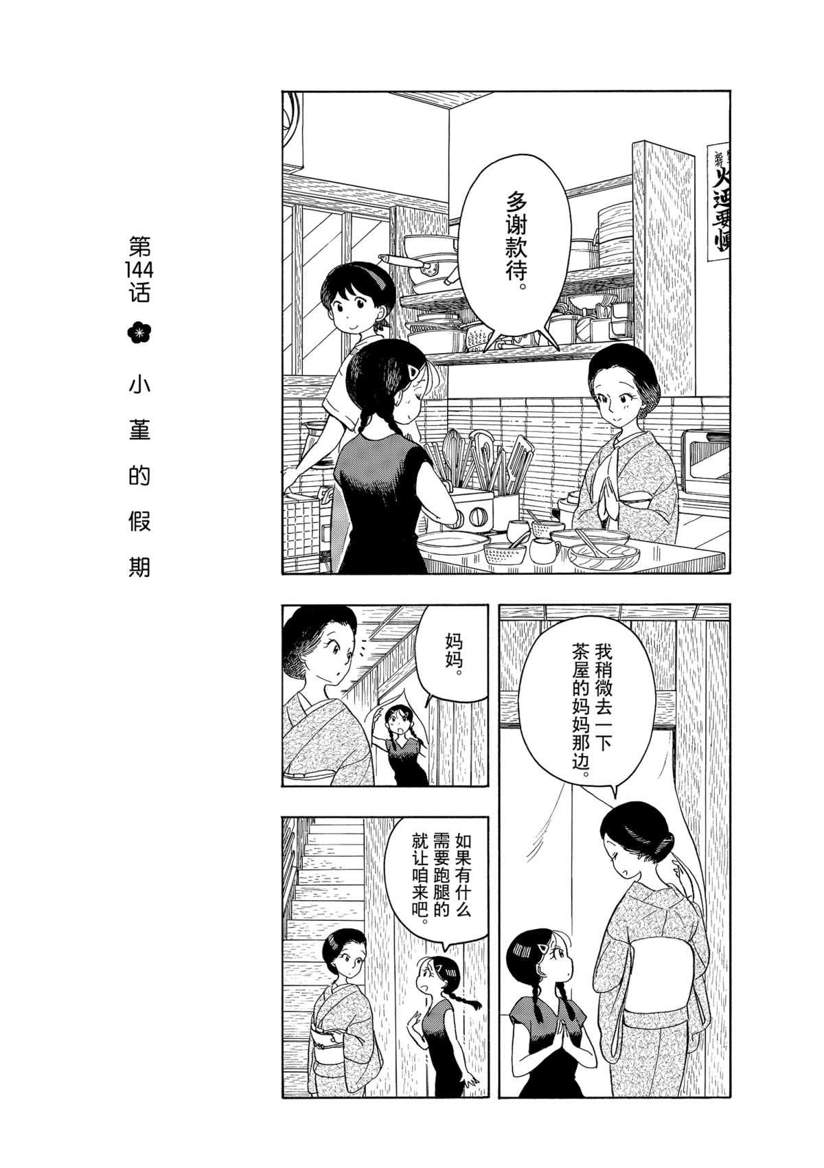 第144话0