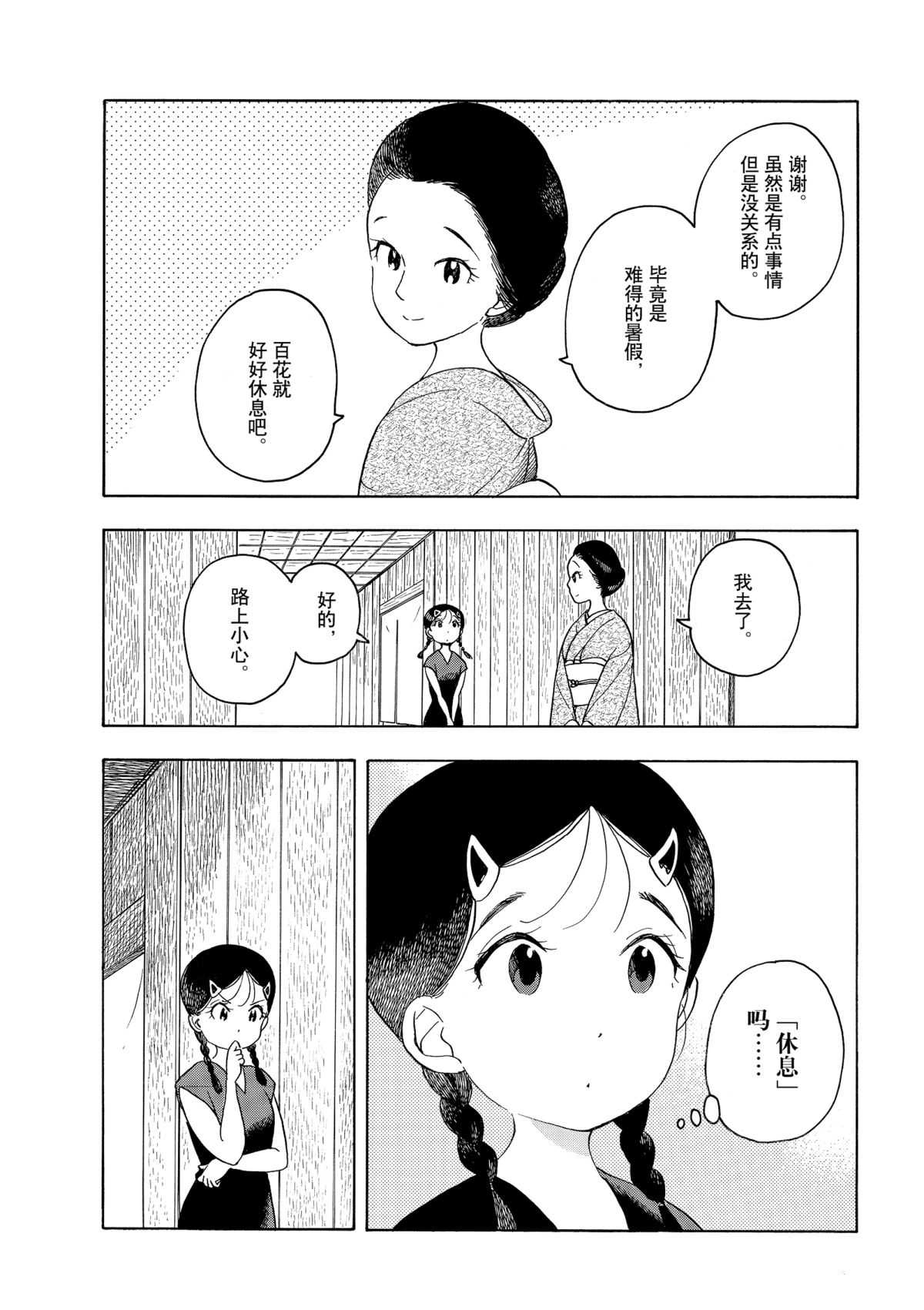 第144话1