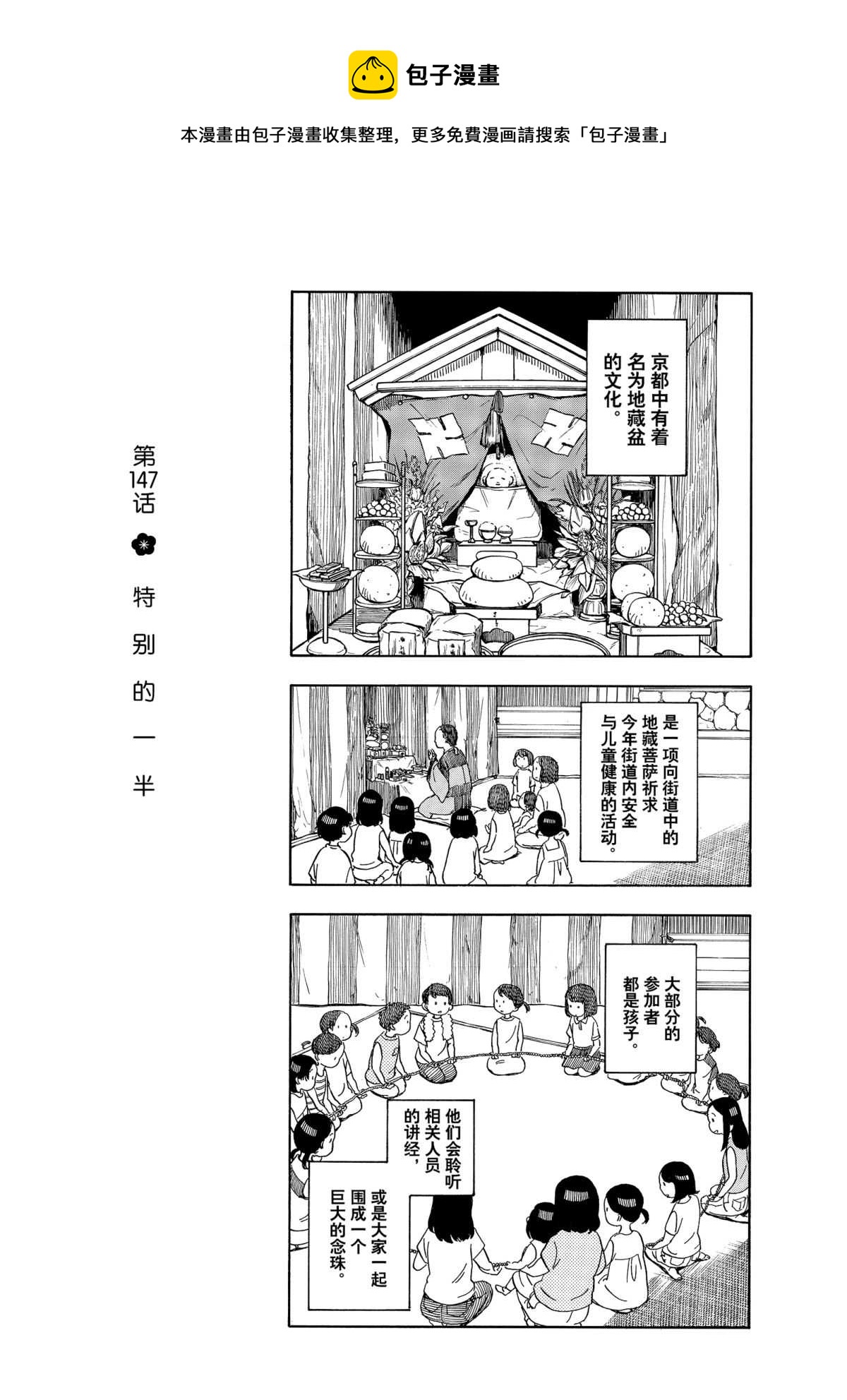 第147话0