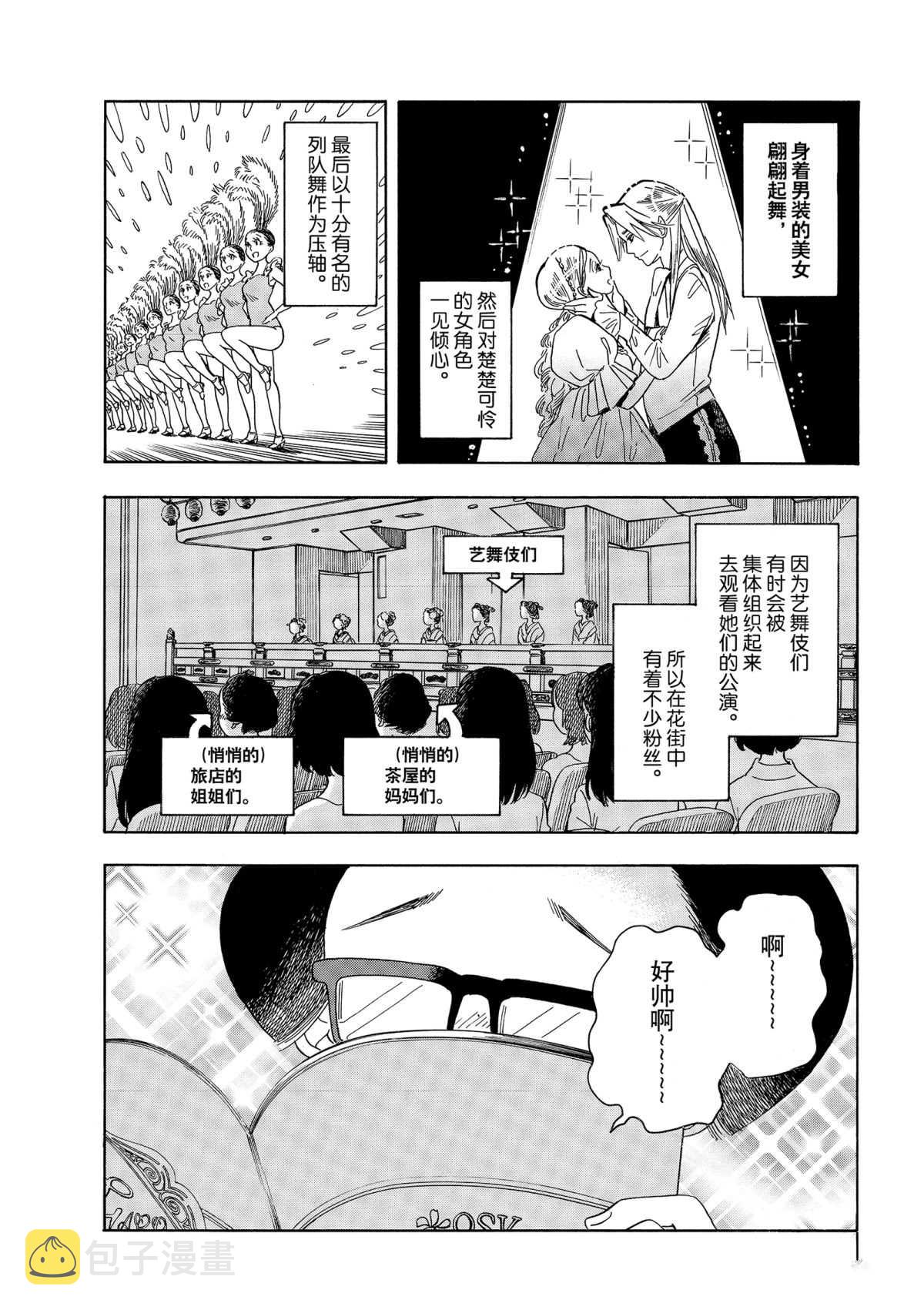 第141话3