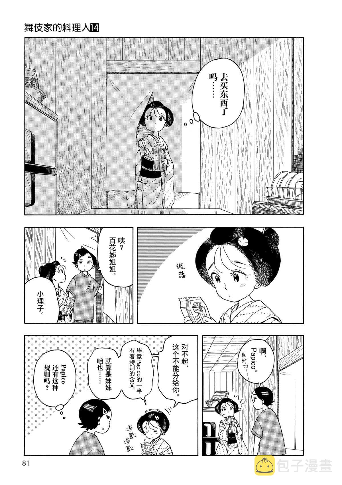 第147话4