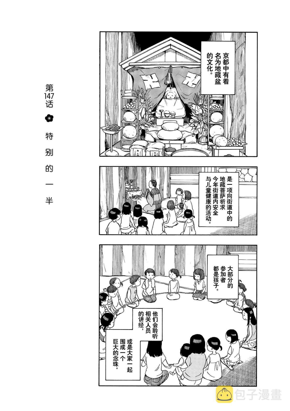 第147话0