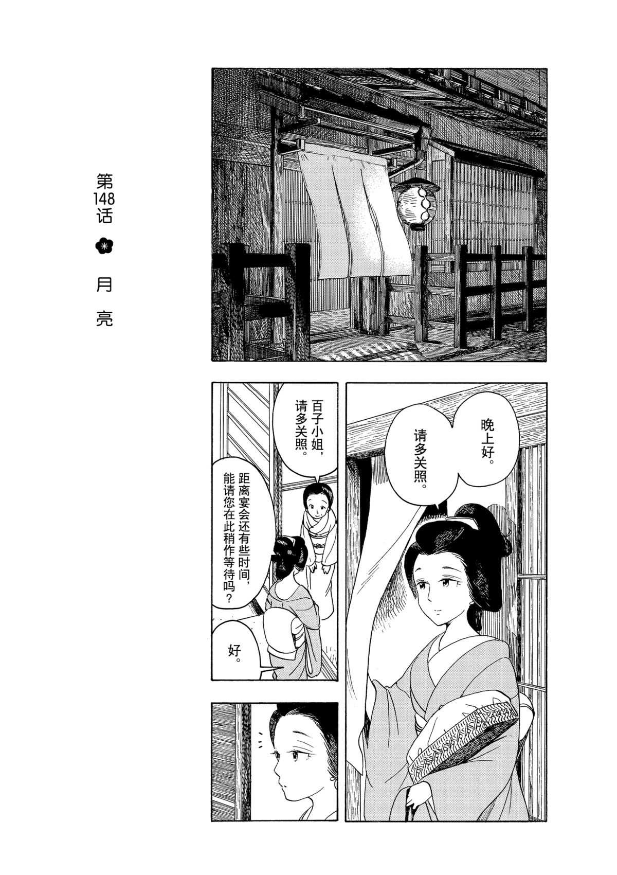 第148话0