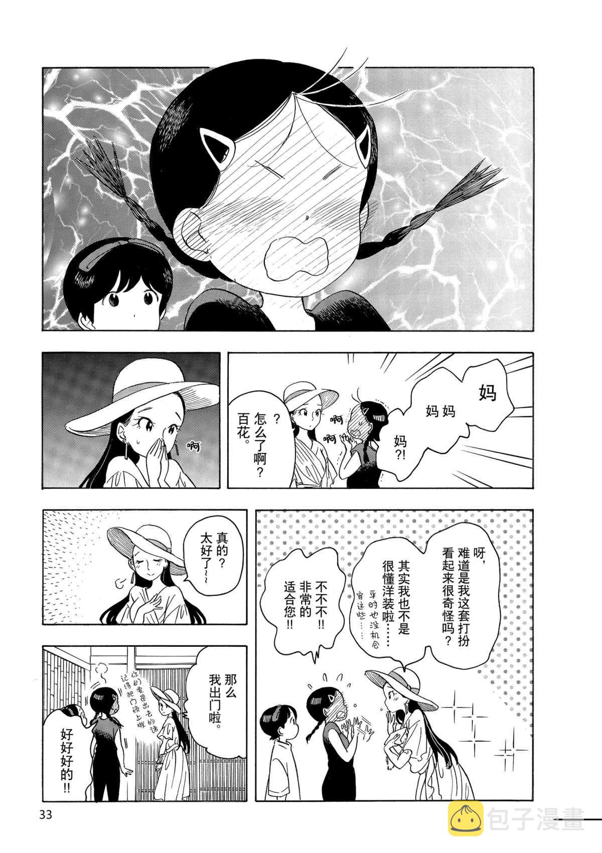 第143话4