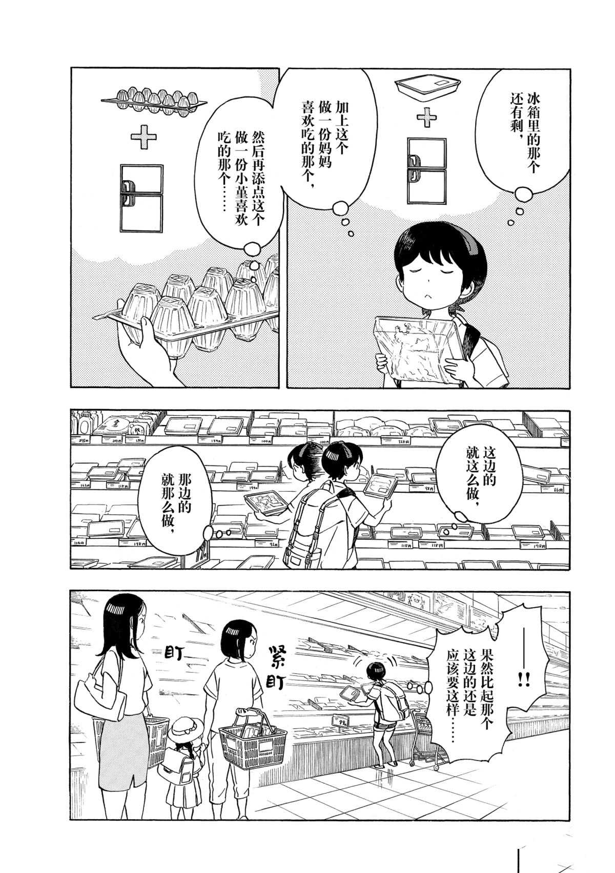 第145话1
