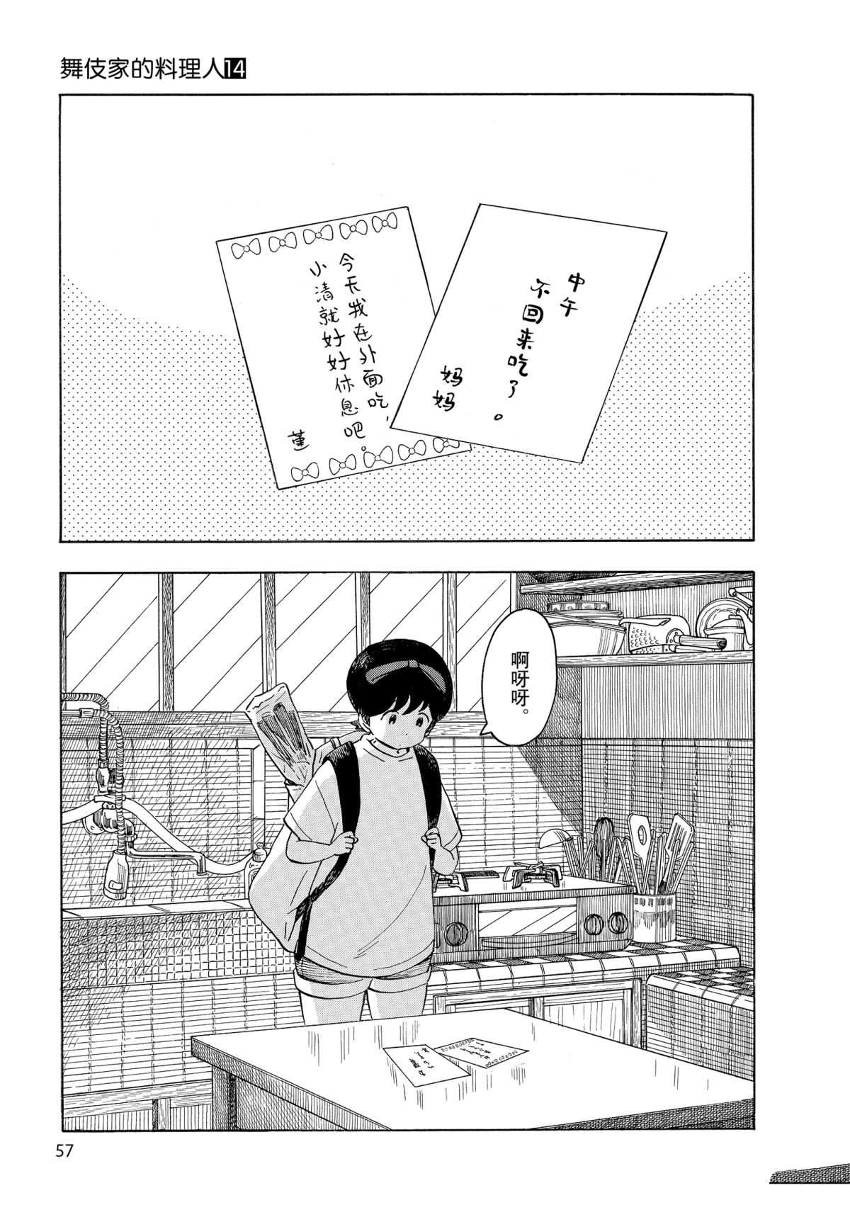 第145话4