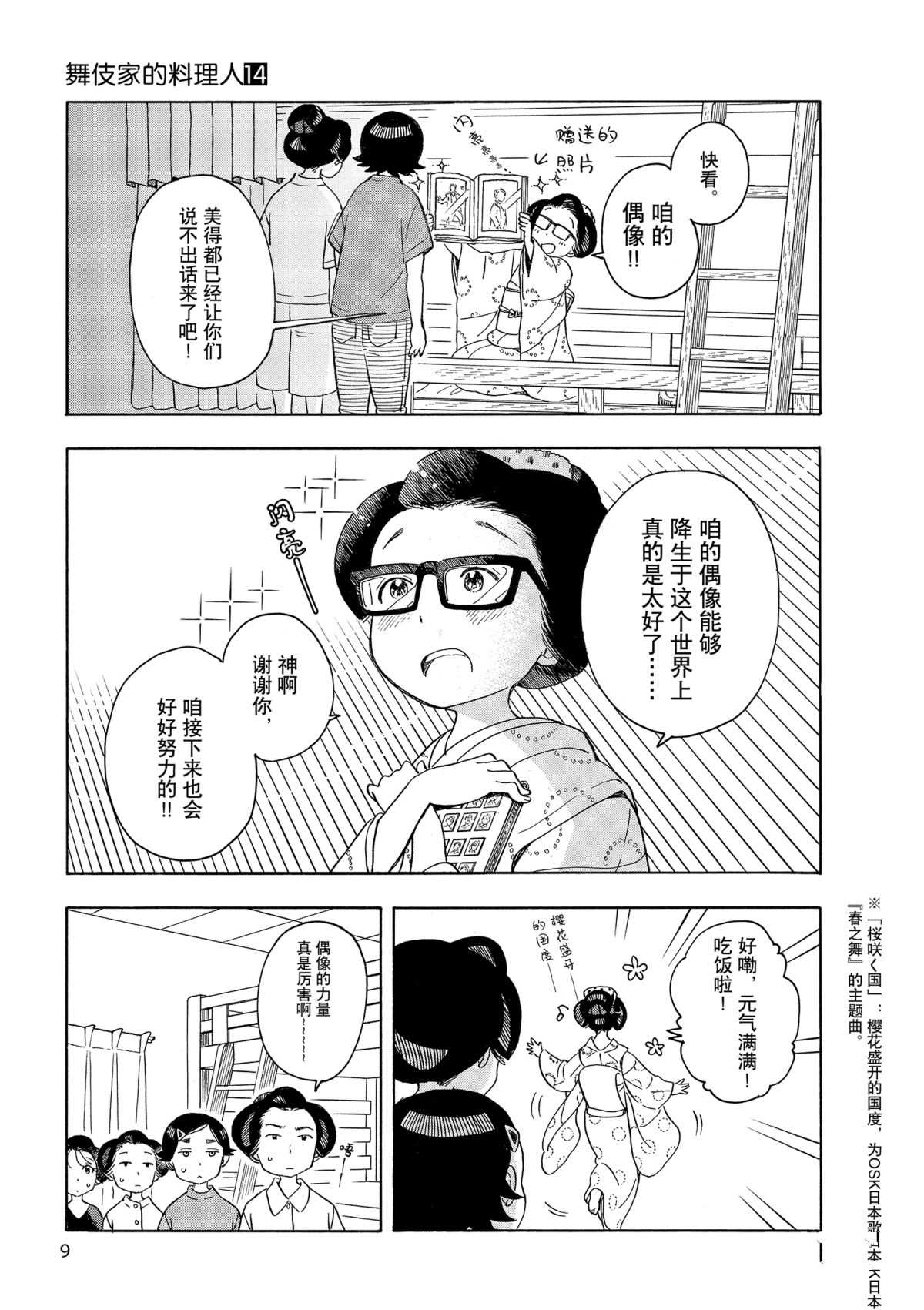 第141话4