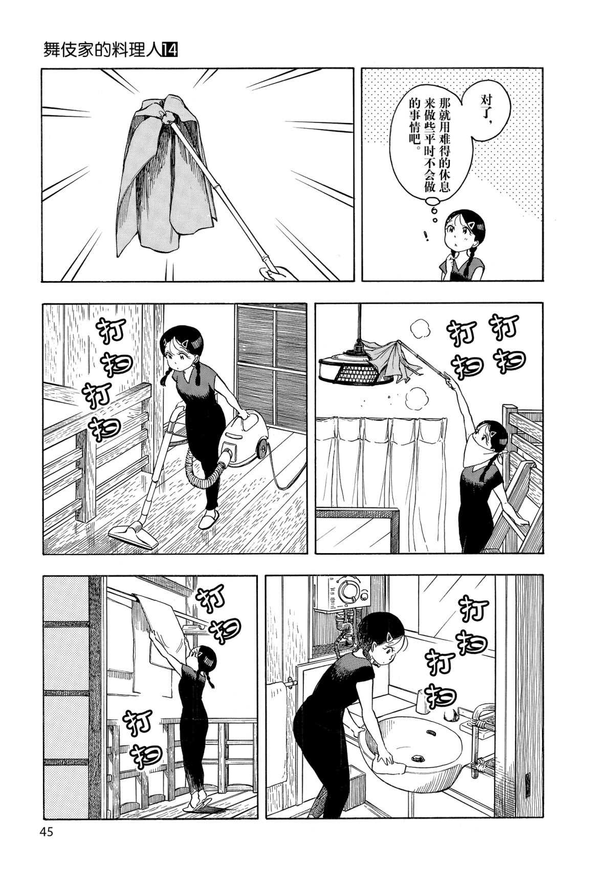 第144话4
